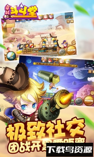 百战斗斗堂内购破解版