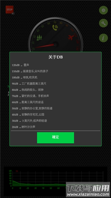 噪音分贝仪app下载