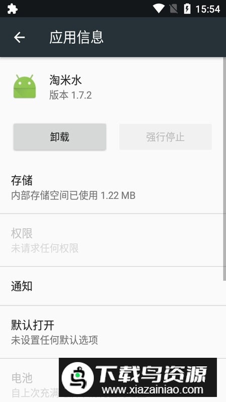 淘米水插件小米版(lsposed去广告插件)截图1