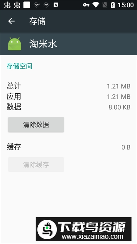 淘米水插件小米版(lsposed去广告插件)截图2