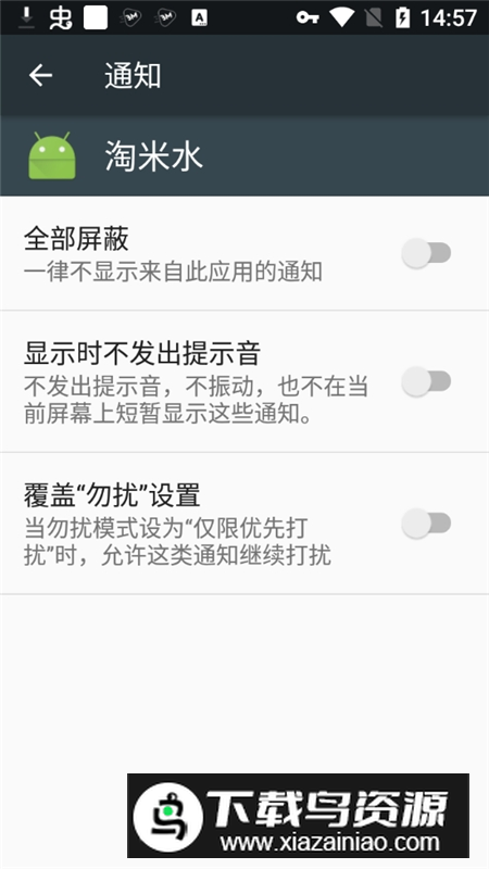 淘米水插件小米版(lsposed去广告插件)截图3