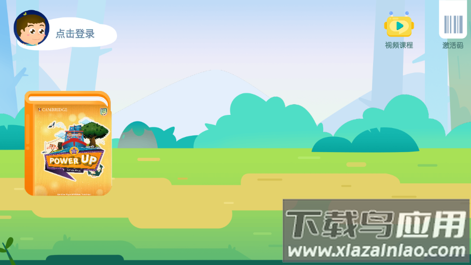 剑津教育app最新版截图2