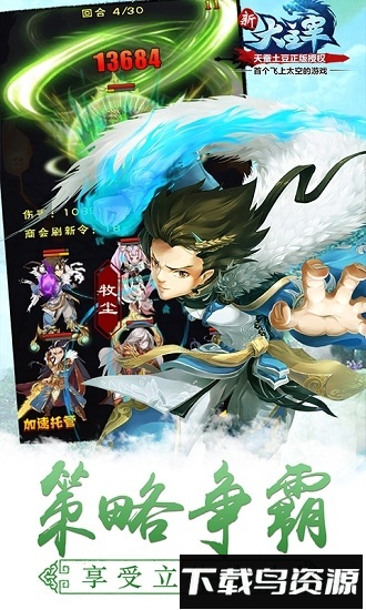 新大主宰折扣平台截图4