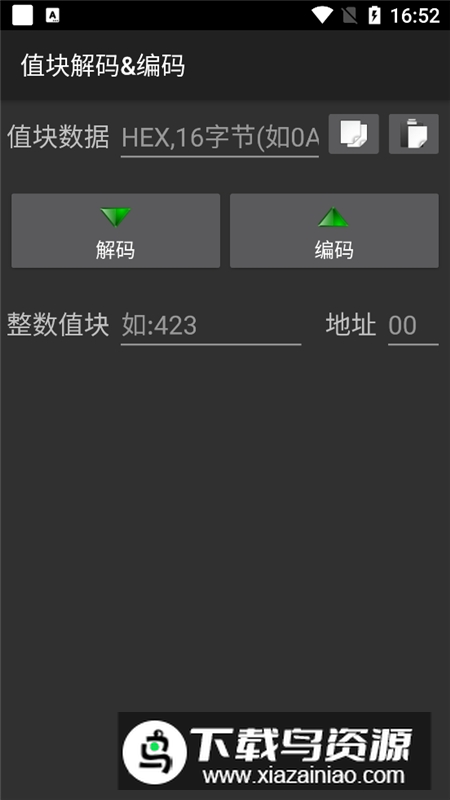 MIFARE Classic Tool食堂饭卡修改器截图2