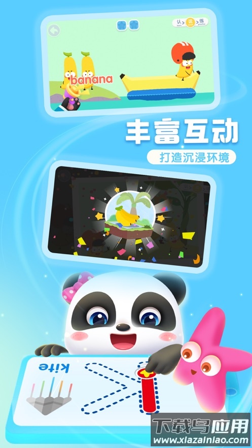 宝宝巴士ABC官方下载