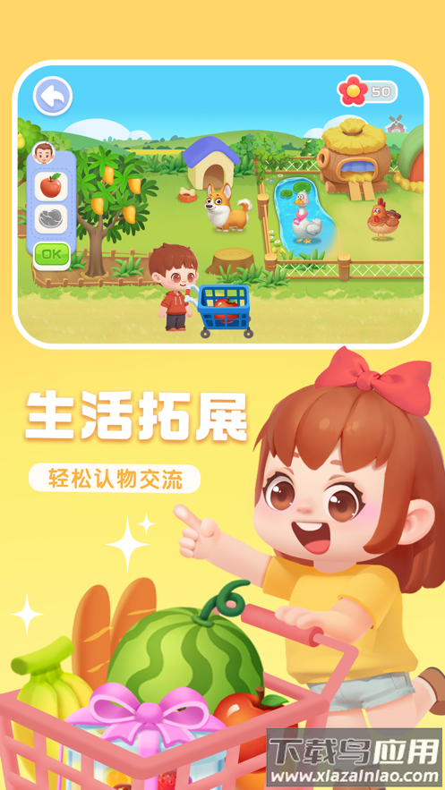 宝宝巴士ABC官方下载截图4