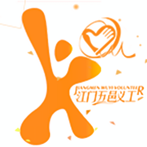 江门义工官方最新版