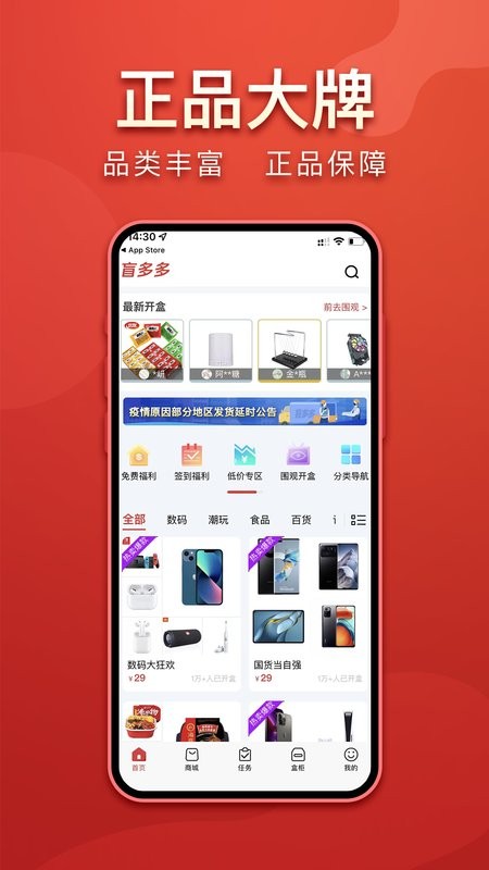 盲多多软件最新版截图1