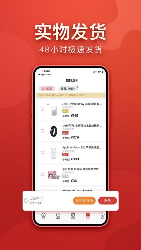盲多多软件最新版截图3