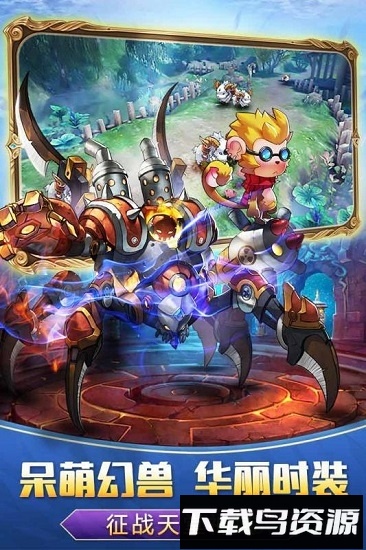 战神新世纪h5最新版截图3