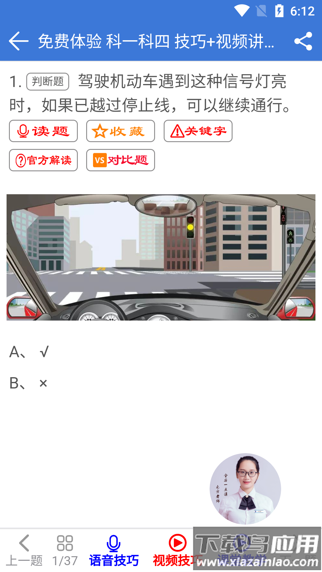 全安一点通APP最新版截图4