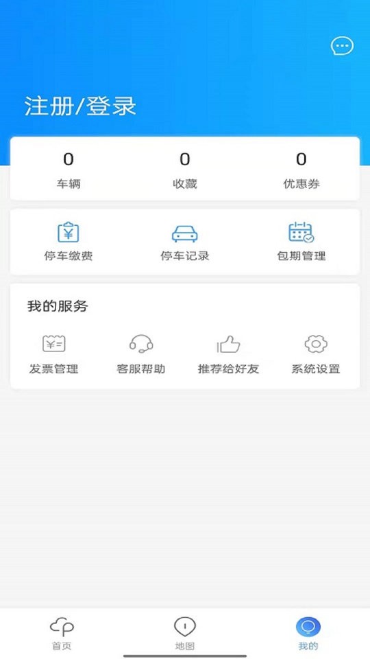 富宁富洲e行停车最新版截图1
