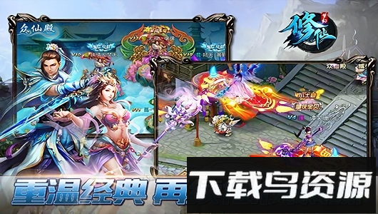 梦幻修仙内购破解版最新版截图1