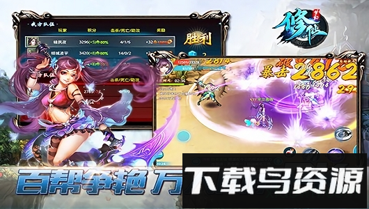 梦幻修仙内购破解版最新版截图3