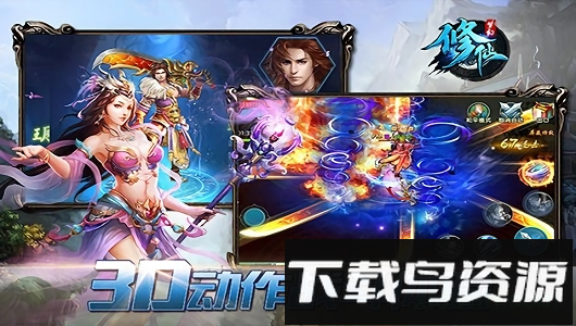 梦幻修仙内购破解版最新版截图4