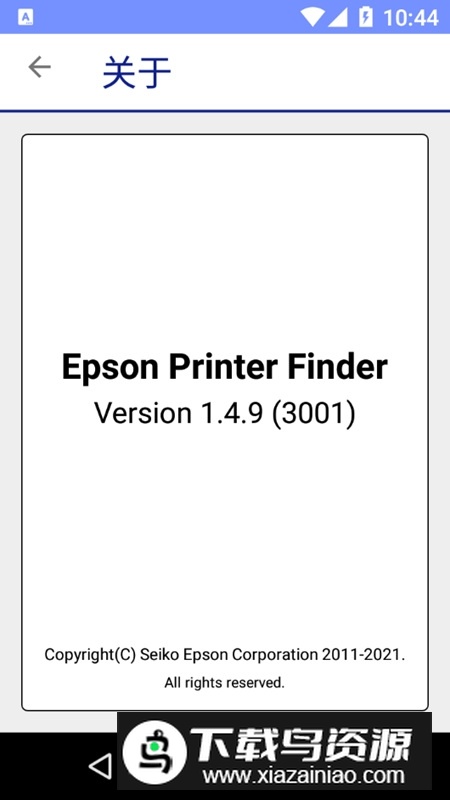 Epson Printer Finder手机打印中文版(爱普生打印机查找器软件)最新版截图4