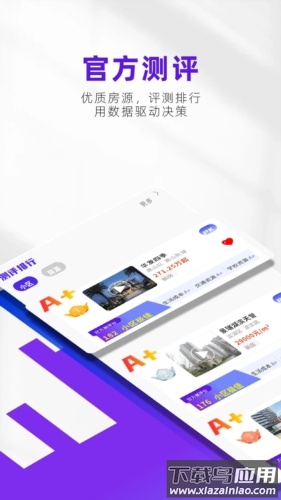 房校长app最新版
