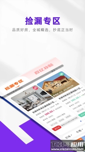 房校长app最新版最新版截图2