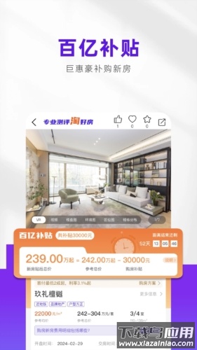 房校长app最新版最新版截图3