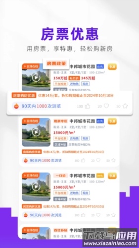 房校长app最新版最新版截图4
