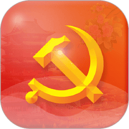 江西党建云平台官方版(改名赣鄱党建云)