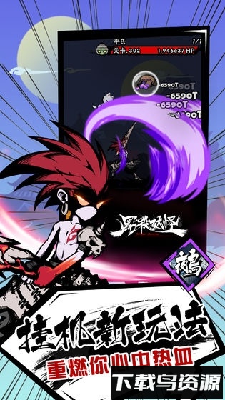 点杀妖怪手机下载