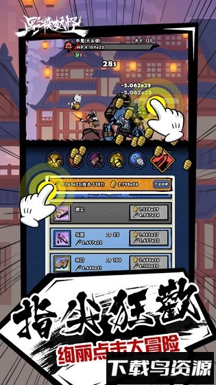 点杀妖怪手游最新版截图3