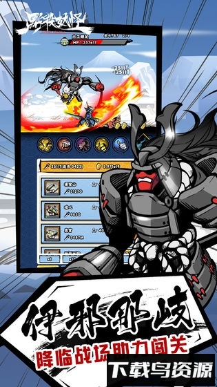 点杀妖怪手游最新版截图4