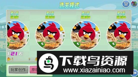 我的鸟随机游戏最新版最新版截图2