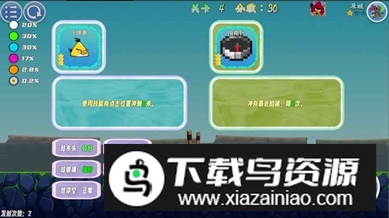 我的鸟随机游戏最新版最新版截图3