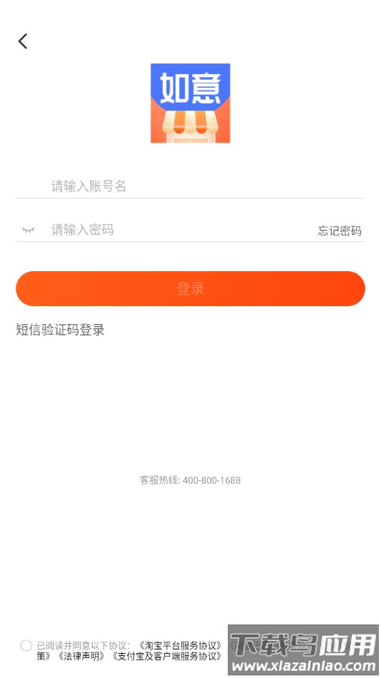 如意店长助手安卓版下载最新版截图2