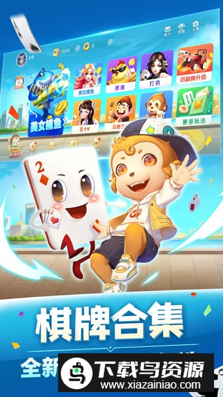 同城游逮狗腿官方版手机版最新版截图1