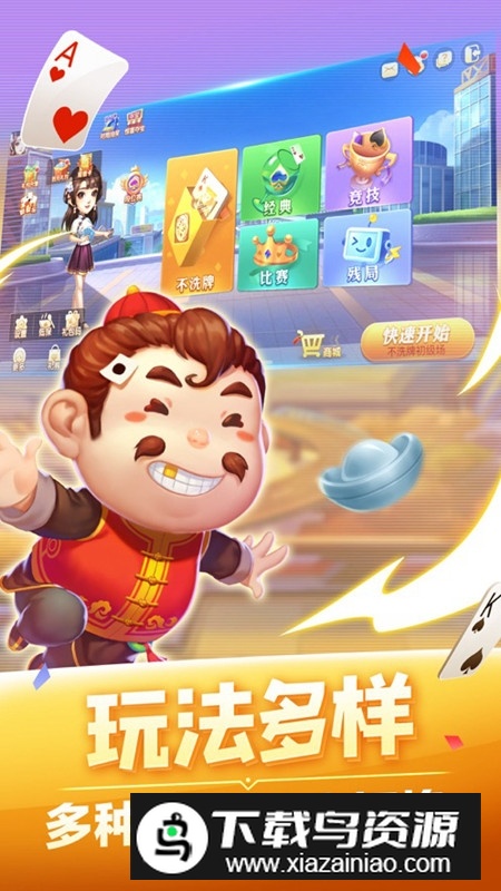 同城游逮狗腿官方版手机版最新版截图2