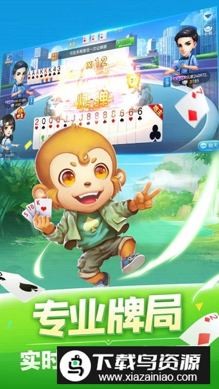 同城游逮狗腿官方版手机版最新版截图3