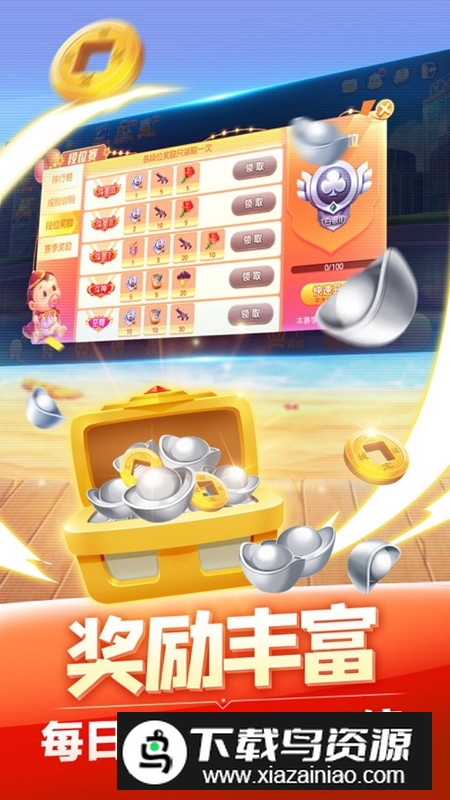 同城游逮狗腿官方版手机版最新版截图4