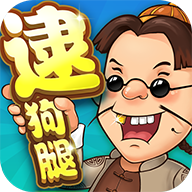 同城游逮狗腿官方版手机版