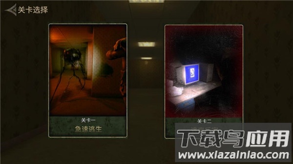 后室逃脱2023最新版截图2