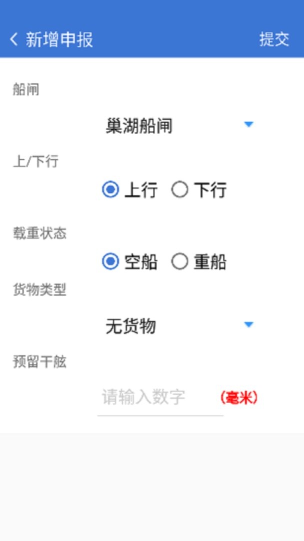 皖航通官方版最新版截图1