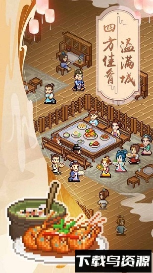 我在长安开酒肆九游最新版截图