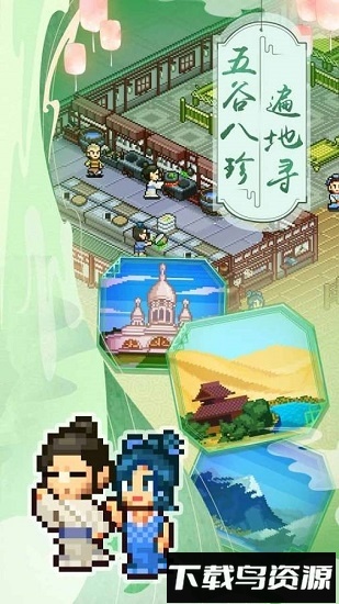 我在长安开酒肆九游最新版截图