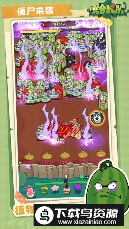 光合战队游戏手机版最新版截图1