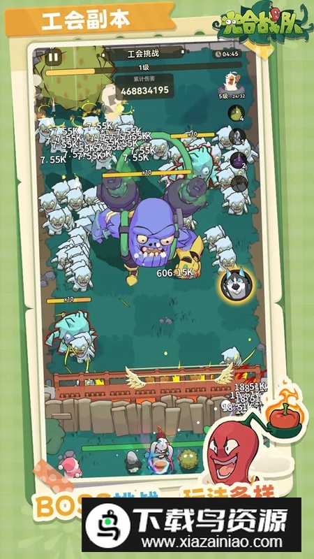 光合战队游戏手机版最新版截图2