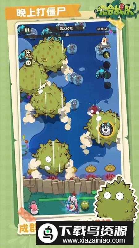 光合战队游戏手机版最新版截图3