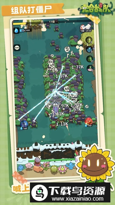 光合战队游戏手机版最新版截图4