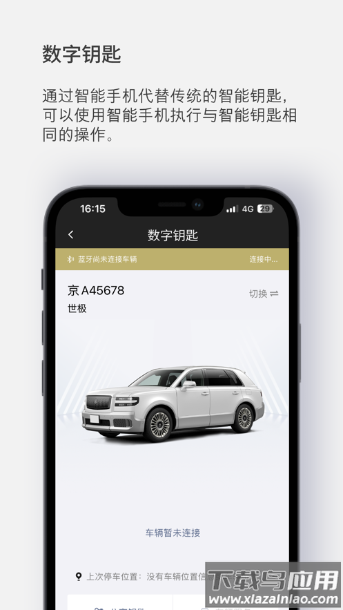 世籍荟app官方下载最新版截图2