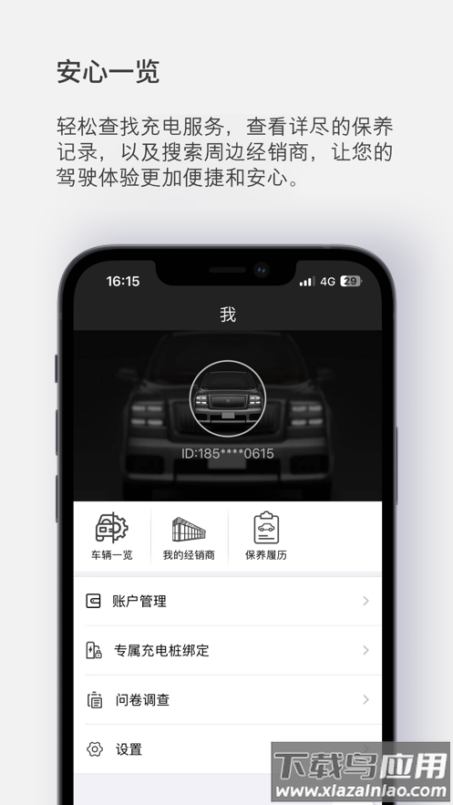 世籍荟app官方下载最新版截图3