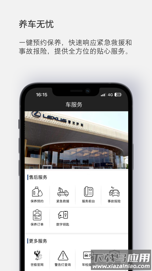 世籍荟app官方下载最新版截图4