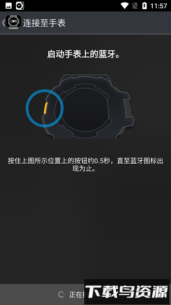 gba400蓝牙软件下载