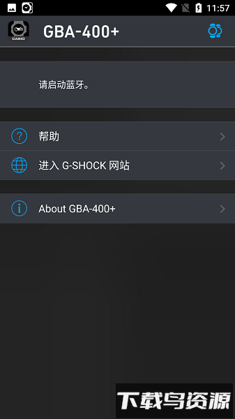 卡西欧gba-400+最新版截图3