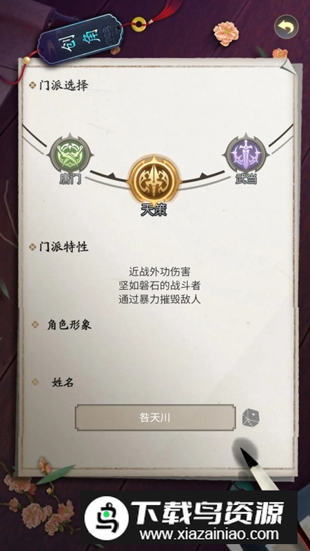 悠悠江湖游戏官方正版最新版截图2